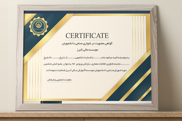 طرح لایه باز گواهینامه عضویت شورا دانشجویی