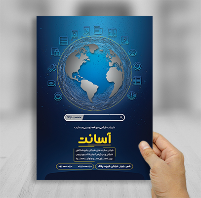 طرح لایه باز تراکت رنگی طراحی وب سایت