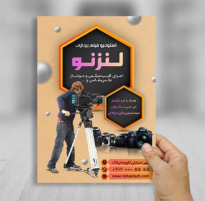 طرح لایه بازتراکت رنگی تجهیزات دوربین