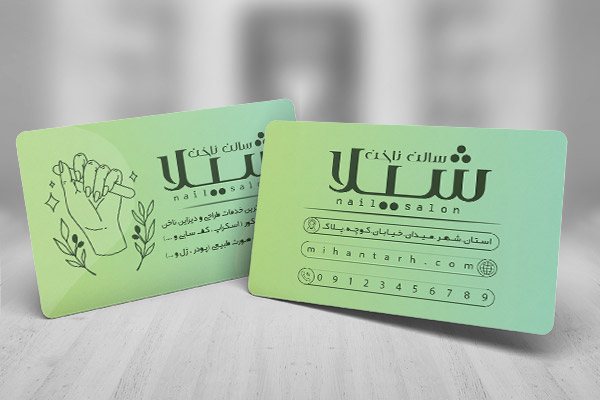 طرح لایه باز کارت ویزیت سالن ناخن