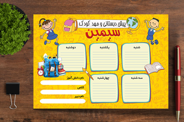 طرح لایه باز برنامه کلاسی
