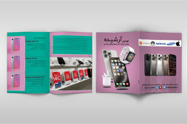 طرح لایه باز کاتالوگ فروشگاه موبایل