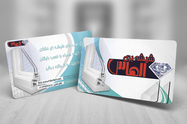 طرح لایه باز کارت ویزیت شیشه بری