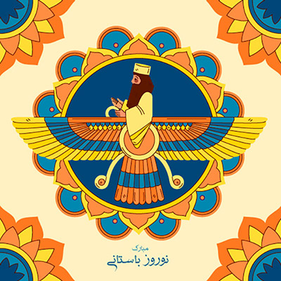 وکتور عید نوروز و هفت سین