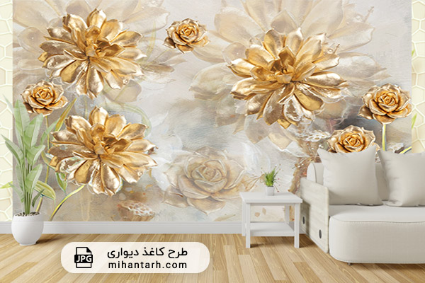 پوستر کاغذ دیواری سه بعدی طرح گل طلایی