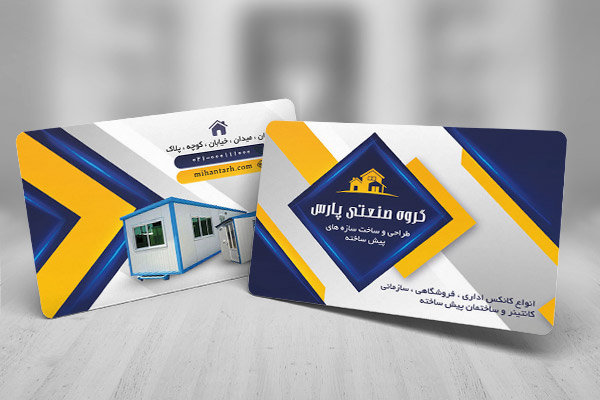کارت ویزیت سازه های پیش ساخته