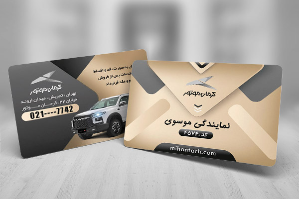 طرح لایه باز کارت ویزیت نمایندگی کرمان موتور