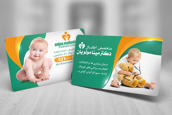 کارت ویزیت دکتر متخصص کودکان