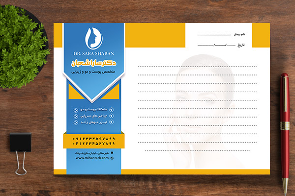 طرح لایه باز سرنسخه پزشکی