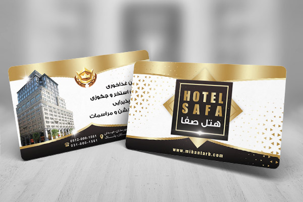 طرح لایه باز کارت ویزیت هتل صفا