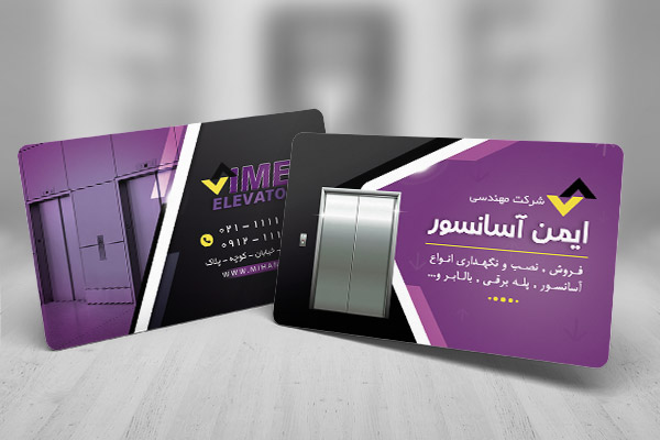 طرح لایه باز کارت ویزیت خدمات آسانسور