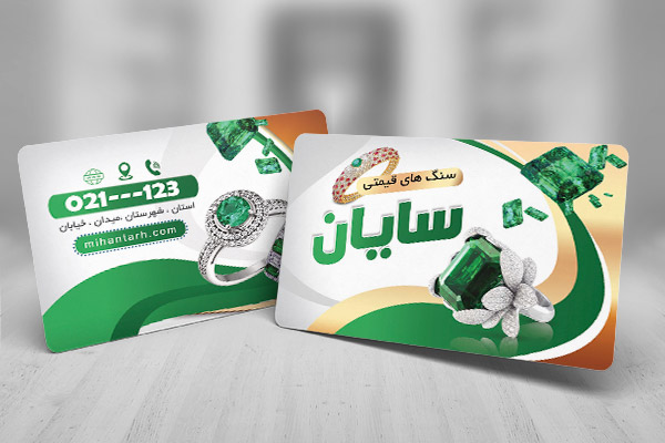 طرح لایه باز کارت ویزیت سنگ قیمتی