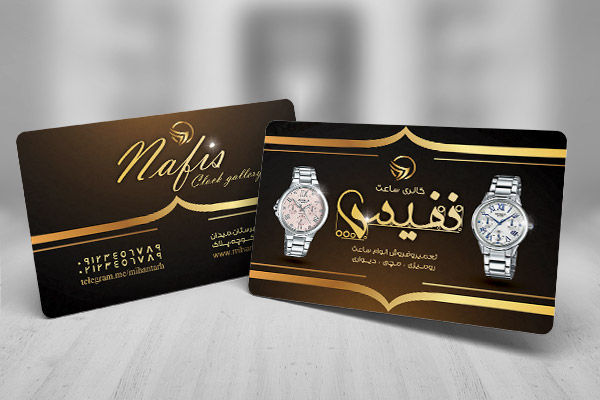 طرح لایه باز کارت ویزیت ساعت فروشی
