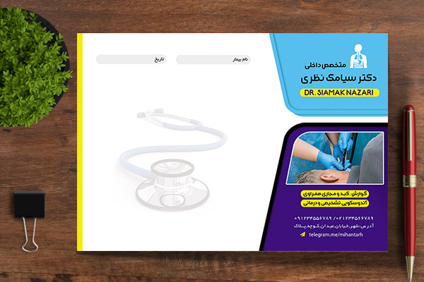 طرح لایه باز سرنسخه پزشکی