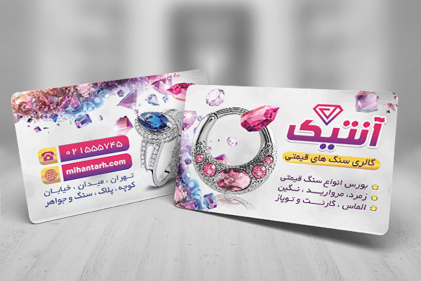 طرح لایه باز کارت ویزیت سنگ قیمتی