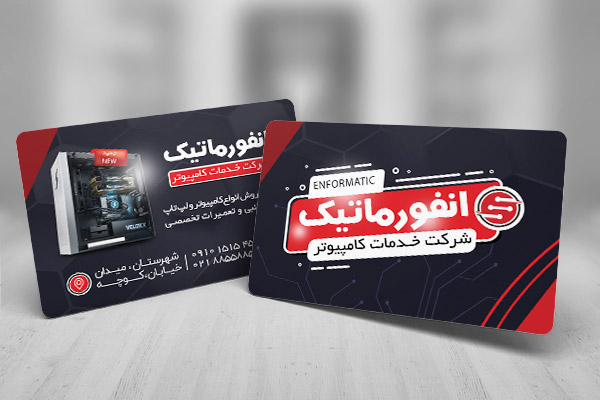 طرح لایه باز کارت ویزیت شرکت خدمات کامپیوتری