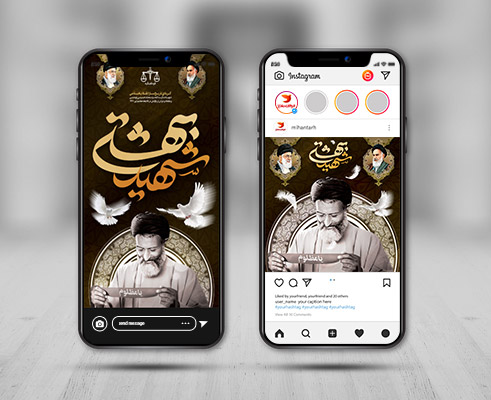 طرح لایه باز پست و استوری اینستاگرام دهه کرامت
