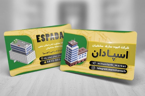 طرح لایه باز کارت ویزیت شرکت انبوه سازی مسکن