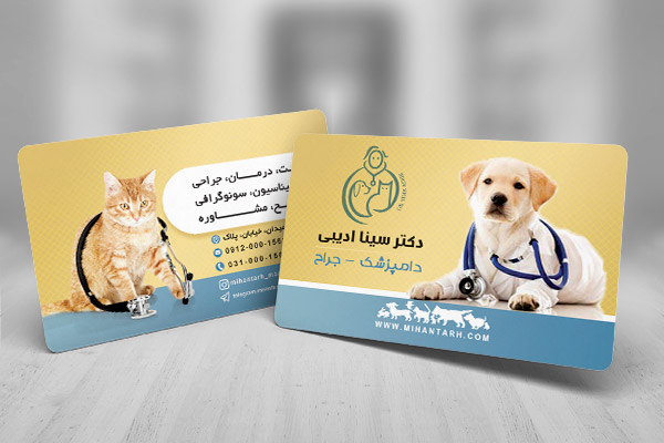 طرح لایه باز کارت ویزیت دامپزشک