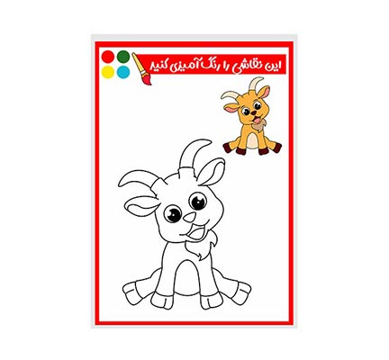وکتور نقاشی و رنگ آمیزی گوسفند