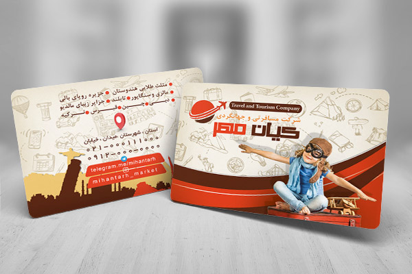 طرح لایه باز آژانس مسافرتی و گردشگری