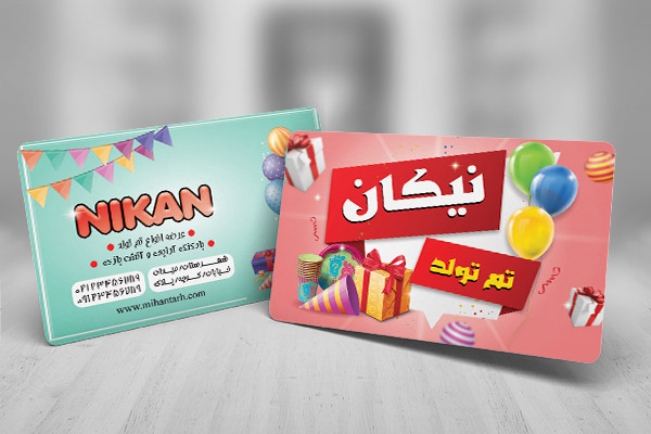 طرح لایه باز کارت ویزیت لوازم تولد