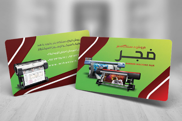 طرح لایه باز کارت ویزیت دستگاه بنر