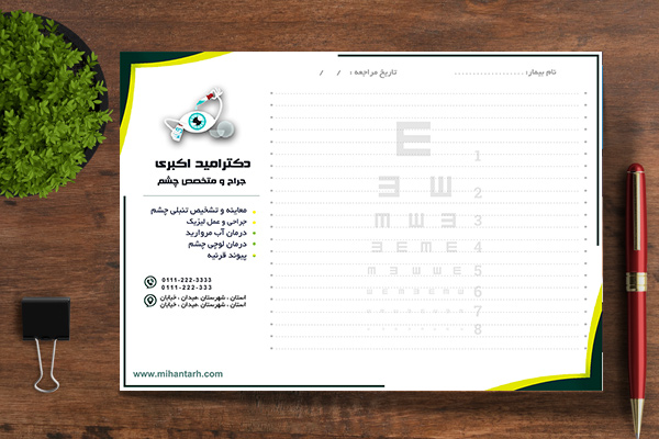طرح لایه باز تراکت رنگی سر نسخه پزشکی