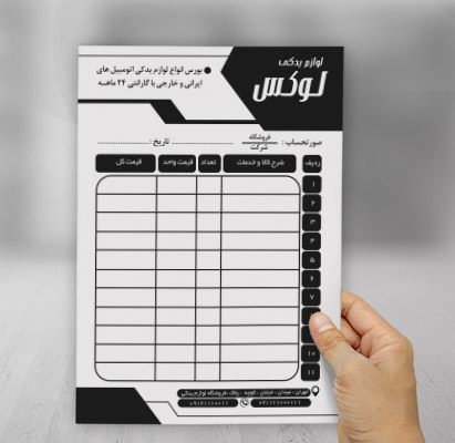 طرح لایه باز فاکتور سیاه سفید