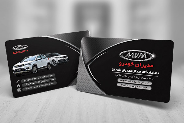 طرح لایه باز کارت ویزیت نمایندگی مدیران خودرو