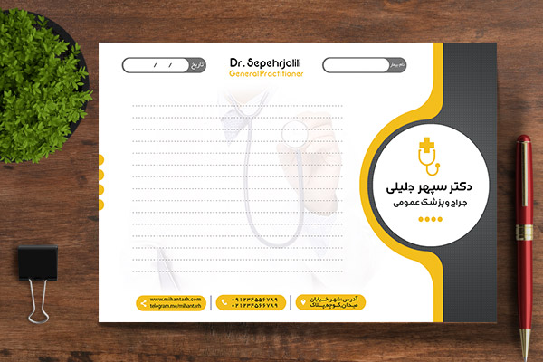 طرح لایه باز سر نسخه پزشکی