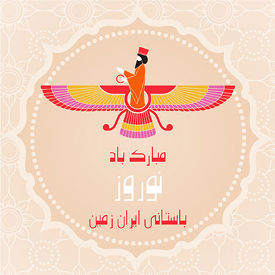 وکتور عید نوروز و هفت سین