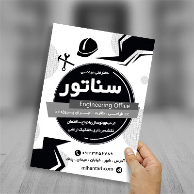 طرح لایه باز تراکت ریسو دفتر فنی مهندسی