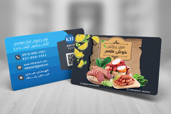 طرح لایه باز کارت ویزیت سوپر پروتئین