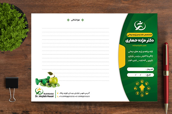 طرح لایه باز تراکت رنگی سر نسخه پزشکی