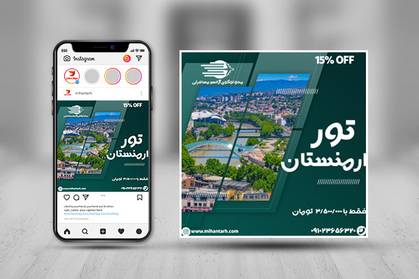 بنر اینستاگرام تور گردشگری
