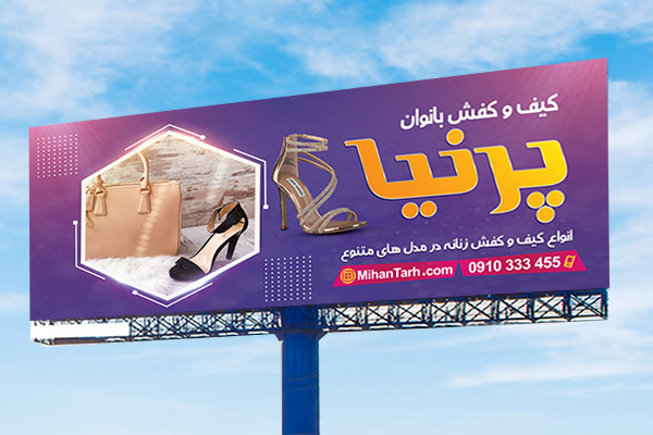 کیف و کفش زنانه