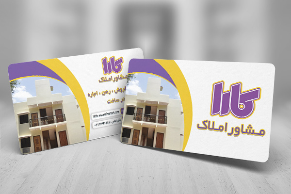 طرح لایه باز کارت ویزیت مشاور املاک