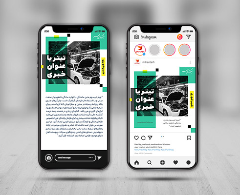 بنر استوری خبری اینستاگرام
