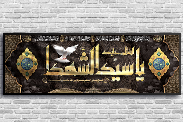 طرح لایه باز بنر محرم