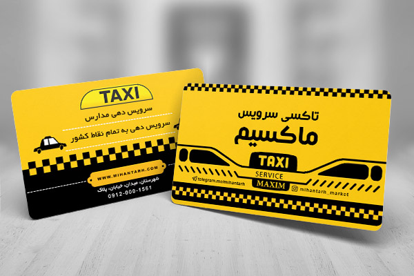 طرح لایه باز کارت ویزیت تاکسی سرویس