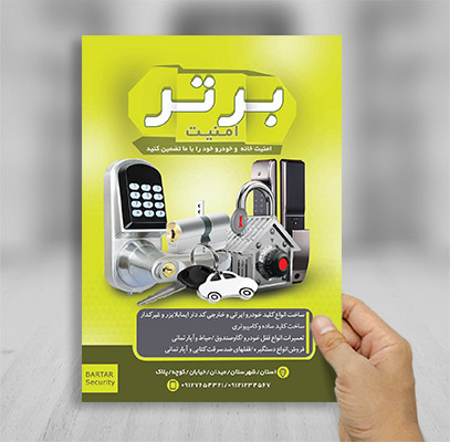 طرح لایه باز تراکت قفل و کلیدسازی