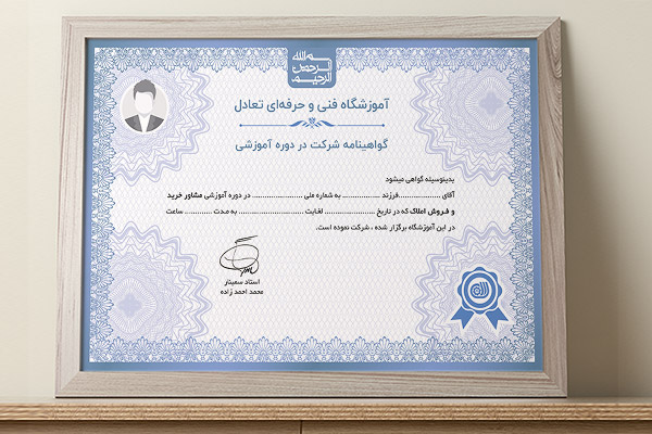 طرح لایه باز گواهینامه پایان دوره آموزشی