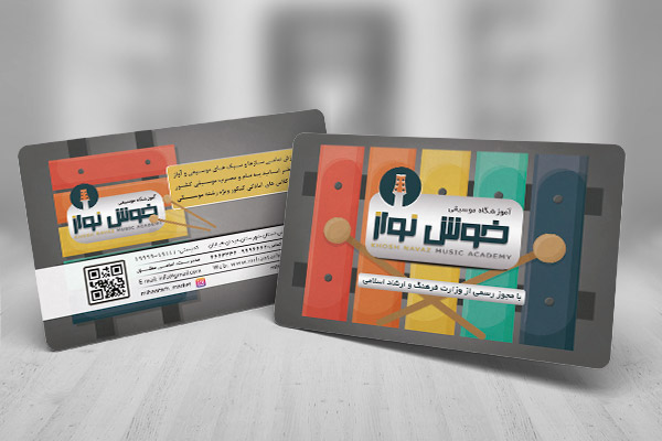 طرح کارت ویزیت آموزشگاه موسیقی09