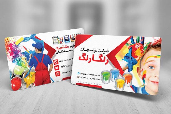 طرح لایه باز کارت ویزیت شرکت تولید رنگ رنگارنگ