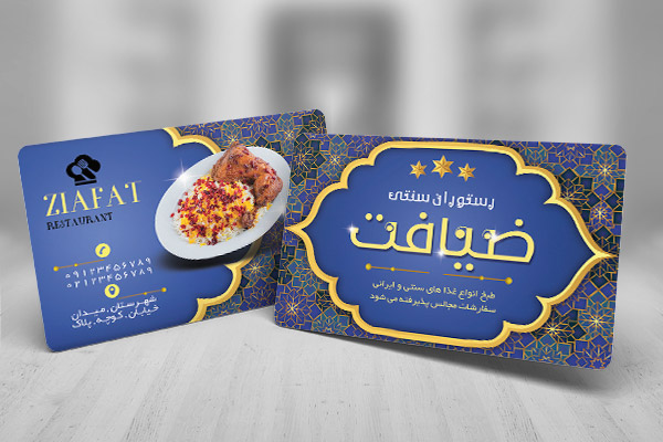 طرح لایه باز کارت ویزیت رستوران سنتی
