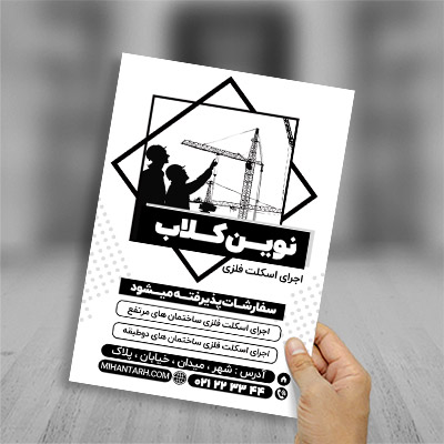 طرح لایه باز تراکت ریسو اسکلت فلزی ساختمان