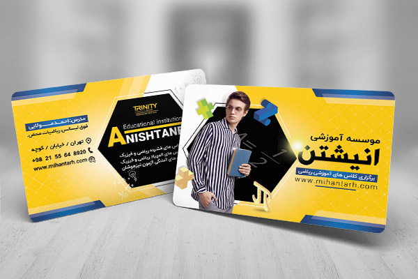 کارت ویزیت تدریس خصوصی ریاضی