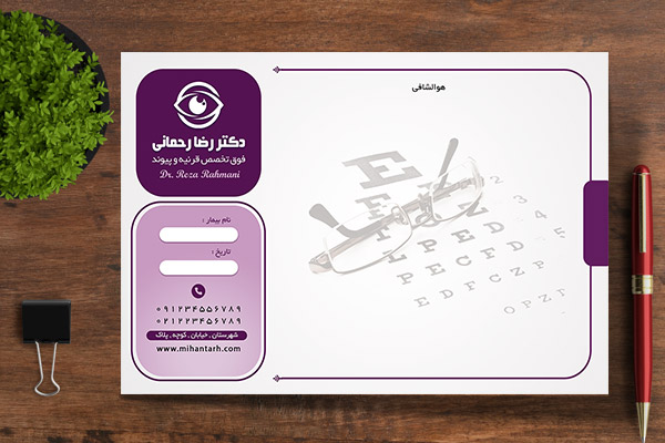 طرح لایه باز سرنسخه پزشکی