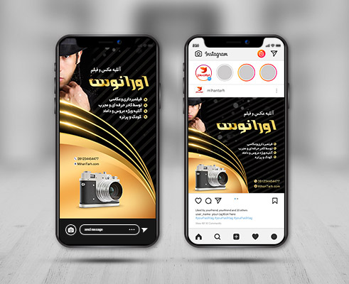 طرح لایه باز پست و استوری اینستاگرام آتلیه عکس و فیلم